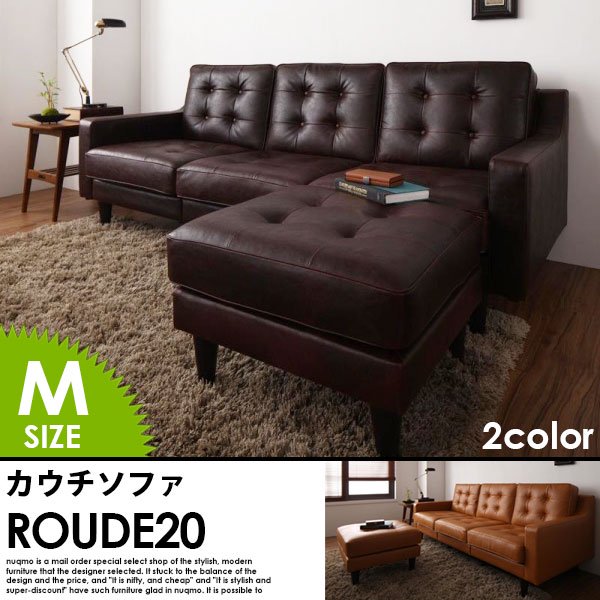 ビンテージレザーカウチソファ ROUDE 20【ルード20】ミドルサイズの商品写真