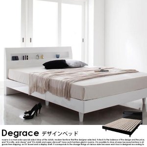 すのこベッド Degrace【の商品写真