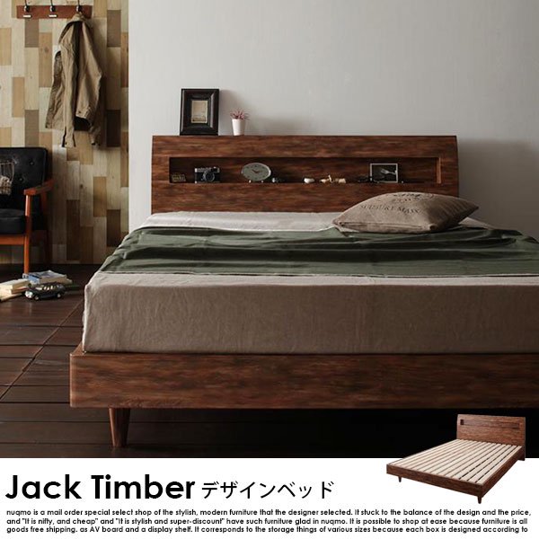 北欧ベッド すのこベッド ジャック・ティンバー ベッドフレームのみ シングルの商品写真大