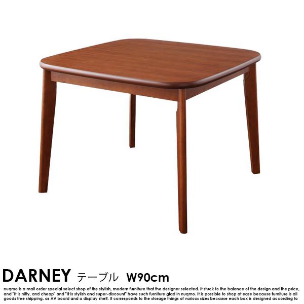 ソファダイニングテーブルセット DARNEY【ダーニー】3点セット　Aタイプ(ダイニングテーブルW90cm+チェア×2)  2人用 の商品写真その6