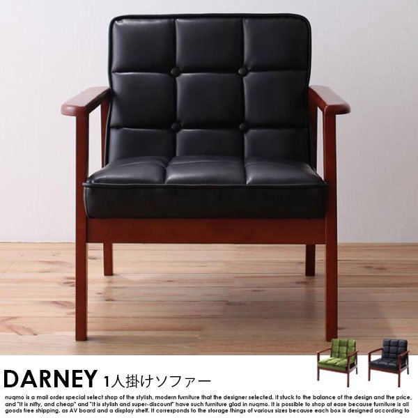 ソファダイニングテーブルセット DARNEY【ダーニー】3点セット Bタイプ 