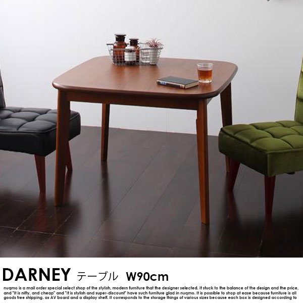 ソファダイニングテーブルセット DARNEY【ダーニー】3点セット Bタイプ