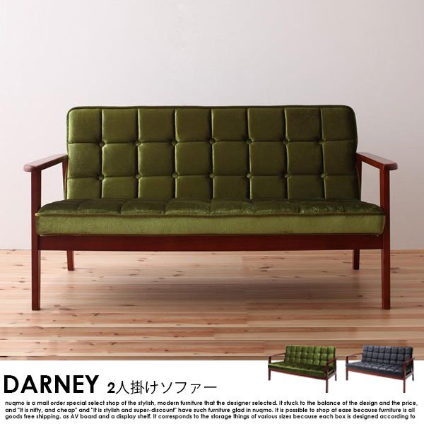 ソファダイニングテーブルセット DARNEY【ダーニー】3点セット Cタイプ