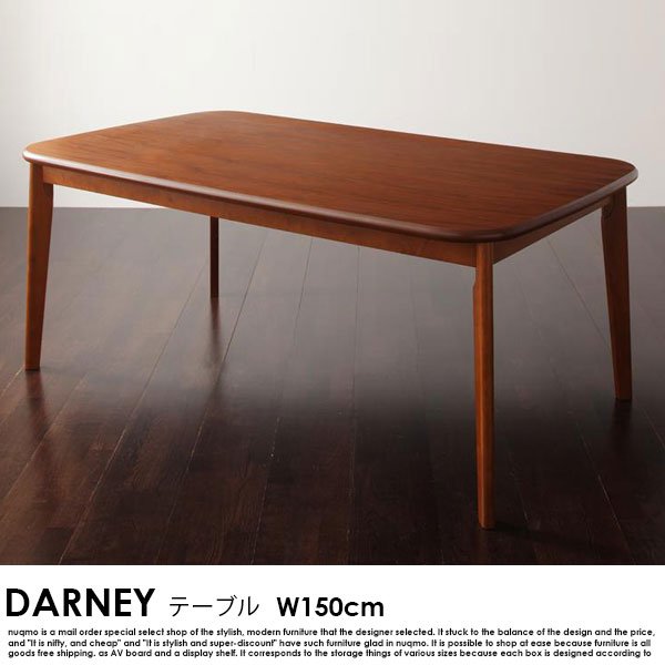 ソファダイニングテーブルセット DARNEY【ダーニー】3点セット Cタイプ