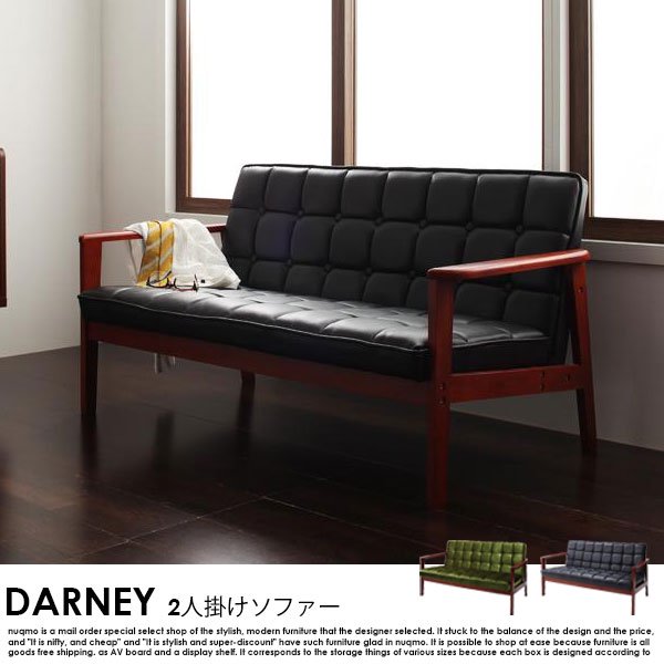 ソファダイニングテーブルセット DARNEY【ダーニー】4点セット Dタイプ