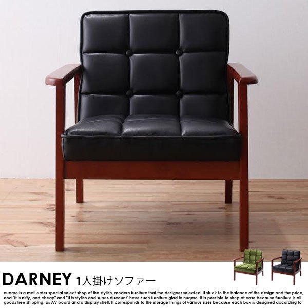 ソファダイニングテーブルセット DARNEY【ダーニー】4点セット Dタイプ