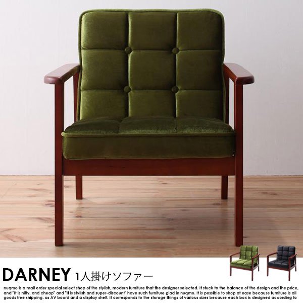 ソファダイニングテーブルセット DARNEY【ダーニー】4点セット Dタイプ