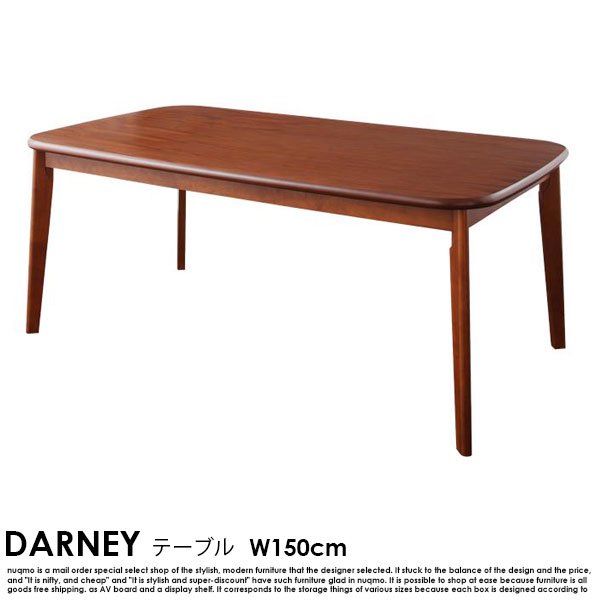 ソファダイニングテーブルセット DARNEY【ダーニー】4点セット Dタイプ