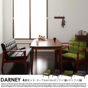  ソファダイニング DARNEY【ダーニー】4点セット　Dタイプ(テーブルW160cm+2Pソファ+1Pソファ×2)  