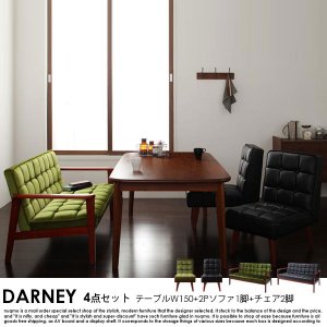  ソファダイニング DARNEY【ダーニー】4点セット　Eタイプ(テーブルW160cm+2Pソファ+チェア×2)  
