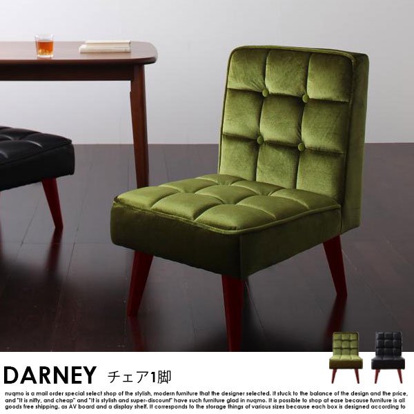 ソファダイニングテーブルセット DARNEY【ダーニー】5点セット Fタイプ