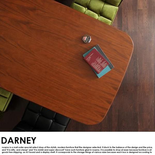 ソファダイニング DARNEY【ダーニー】ダイニングテーブル(幅 ソファダイニング DARNEY【ダーニー】ダイニングテーブル(幅