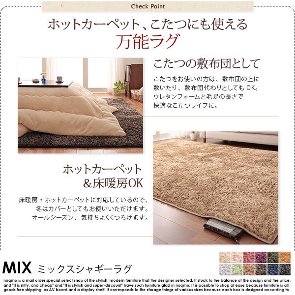 ミックスシャギーラグ MIX【ミックス】 190×190cm 5mm厚 - ソファ