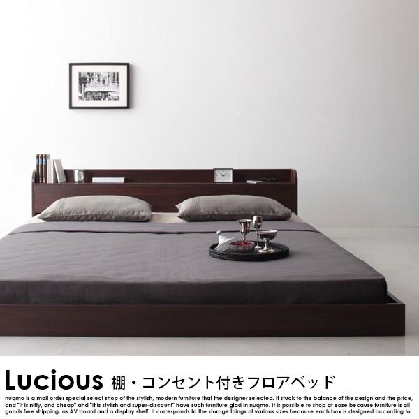 フロアベッド Lucious【ルーシャス】ベッドフレームのみ セミダブル