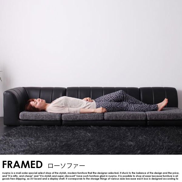 レザーコーナーローソファー FRAMED【フレイムド】 送料無料（北海道