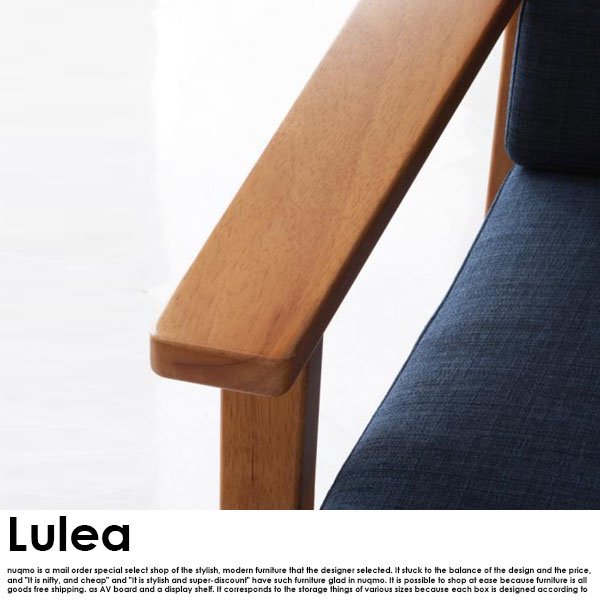 北欧ソファ デザイン木肘ソファ Lulea【ルレオ】3人掛けソファ の商品写真その5