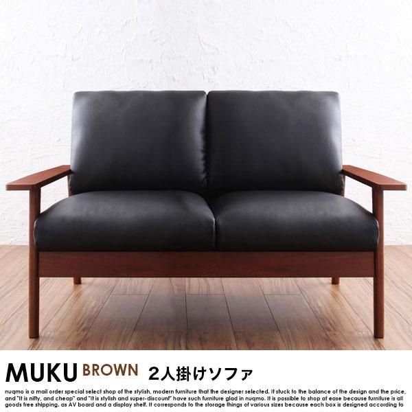 0220】天然木デザイン木肘ソファ[MUKU-brown]2人掛け(1-