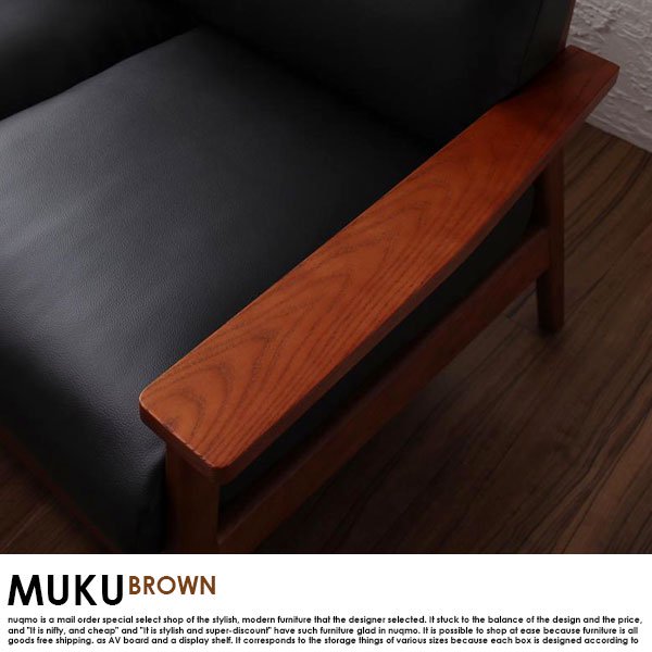 北欧ソファ 木肘レザーソファ MUKU-brown【ムク・ブラウン】3人掛けソファの商品写真