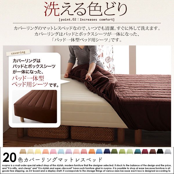 20色カバーリング国産ポケットコイル脚付きマットレスベッド