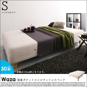 国産ポケットコイルマットレスベッド Waza【ワザ】 - ソファ・ベッド