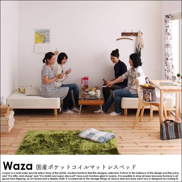 国産ポケットコイルマットレスベッド Waza【ワザ】分割タイプ木 国産ポケットコイルマットレスベッド Waza【ワザ】分割タイプ木
