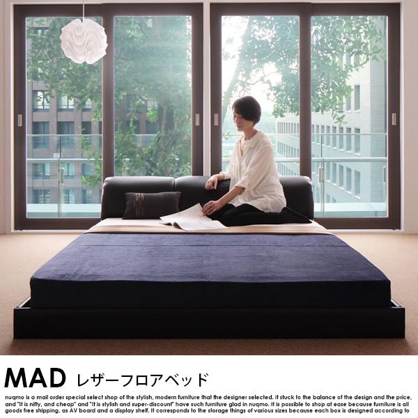 レザーローベッド MAD【マッド】国産カバーポケットコイルマットレス付