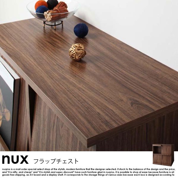 シンプルモダンリビングシリーズ nux【ヌクス】フラップチェスト の商品写真その2
