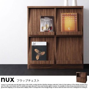 シンプルモダンリビングシリーズ nux【ヌクス】フラップチェスト【沖縄・離島も送料無料】の商品写真