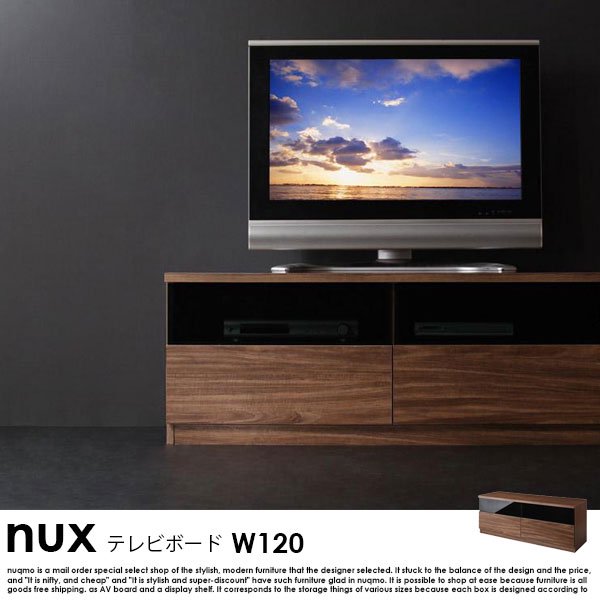 シンプルモダンリビングシリーズ nux【ヌクス】テレビボード 幅120cm