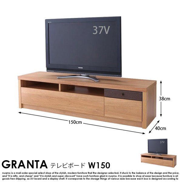 日本製フロアタイプテレビボード GRANTA【グランタ】ローボードW150 - ソファ・ベッド通販 nuqmo【ヌクモ】