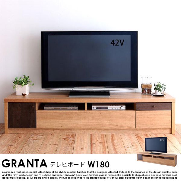 日本製フロアタイプテレビボード GRANTA【グランタ】ローボードW180 - ソファ・ベッド通販 nuqmo【ヌクモ】
