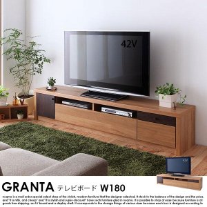 日本製フロアタイプテレビボード GRANTA【グランタ】ローボード幅180の商品写真