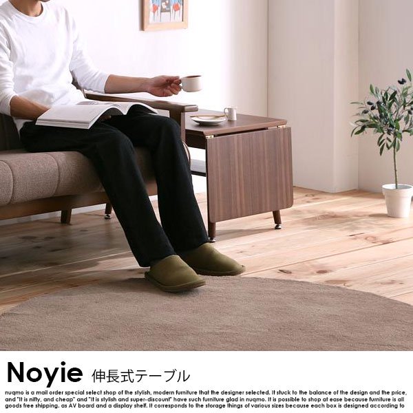 天然木北欧デザイン伸長式ローテーブル Noyie【ノイエ】 Sサイズ(幅60-90)　 の商品写真