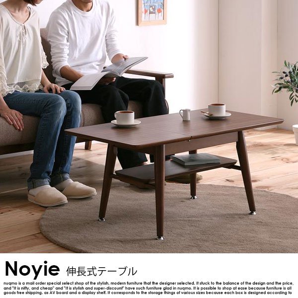 天然木北欧デザイン伸長式ローテーブル Noyie【ノイエ】 Sサイズ(幅60-90)　 の商品写真