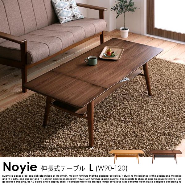 天然木北欧デザイン伸長式ローテーブル Noyie【ノイエ】 Sサイズ(W60-90)　  の商品写真その3