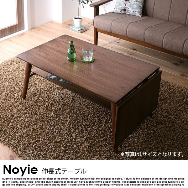 天然木北欧デザイン伸長式ローテーブル Noyie【ノイエ】 Sサイズ(幅60