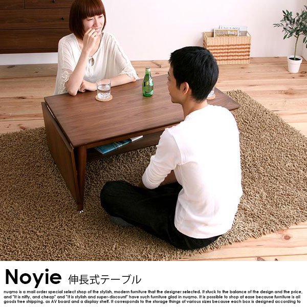 天然木北欧デザイン伸長式ローテーブル Noyie【ノイエ】 Lサイズ(幅90