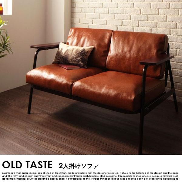 北欧ソファ ヴィンテージデザインレザーソファ OLD TASTE【オールド