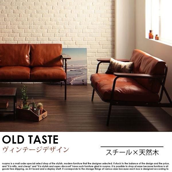 0216】ヴィンテージデザインソファ[OLD TASTE]2P(2-