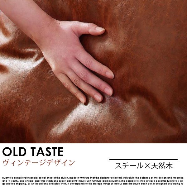 北欧ソファ ヴィンテージデザインレザーソファ OLD TASTE【オールド