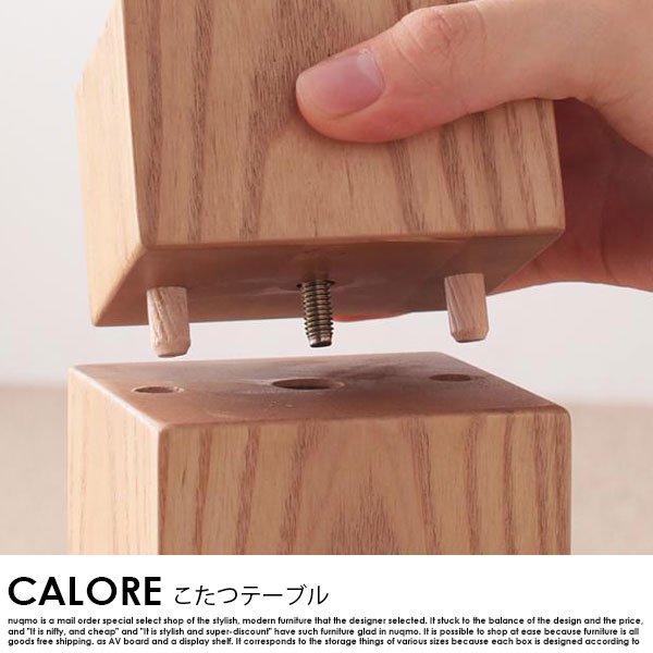 和モダンデザインこたつテーブル CALORE【カローレ】長方形（105×75 