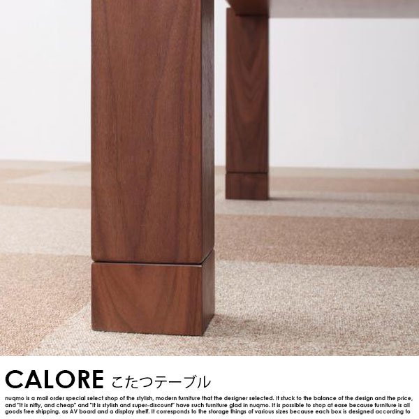 和モダンデザインこたつテーブル CALORE【カローレ】長方形（120×80