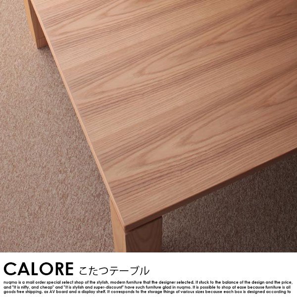 和モダンデザインこたつテーブル CALORE【カローレ】長方形（120×80） - ソファ・ベッド通販 nuqmo【ヌクモ】