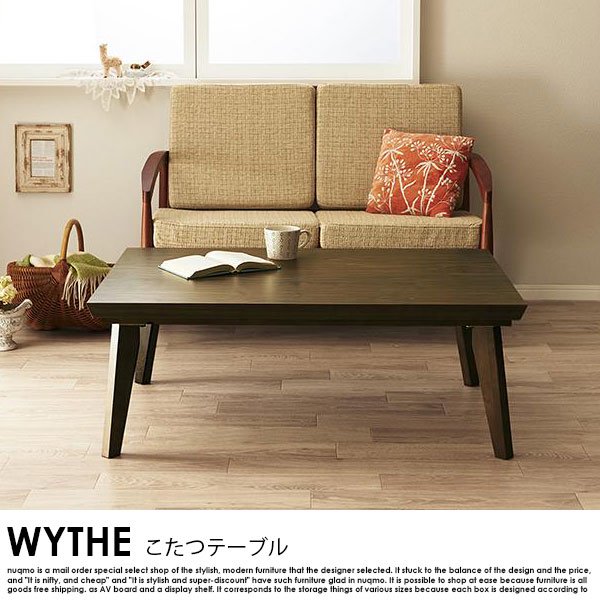オールドウッド ヴィンテージデザインこたつテーブル WYTHE ワイス