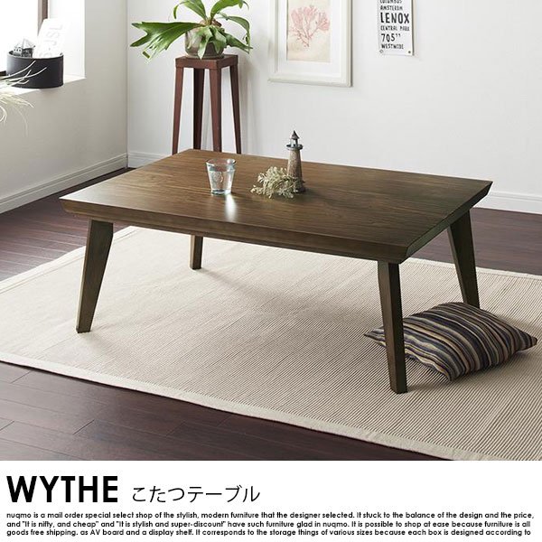 オールドウッド ヴィンテージデザインこたつテーブル WYTHE【ワイス