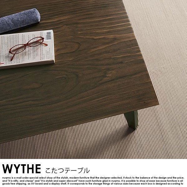 オールドウッド ヴィンテージデザインこたつテーブル WYTHE【ワイス】長方形(105×75) ソファ・ベッド通販 nuqmo【ヌクモ】