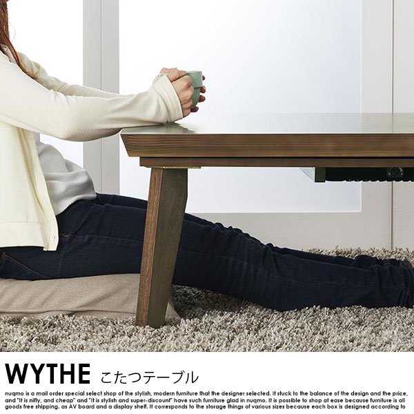 オールドウッド ヴィンテージデザインこたつテーブル WYTHE【ワイス】長方形(105×75) - ソファ・ベッド通販 nuqmo【ヌクモ】