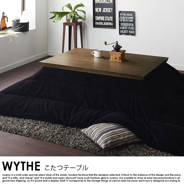オールドウッド　ヴィンテージデザインこたつテーブル WYTHE【ワイス】長方形(120×80) - ソファ・ベッド通販 nuqmo【ヌクモ】