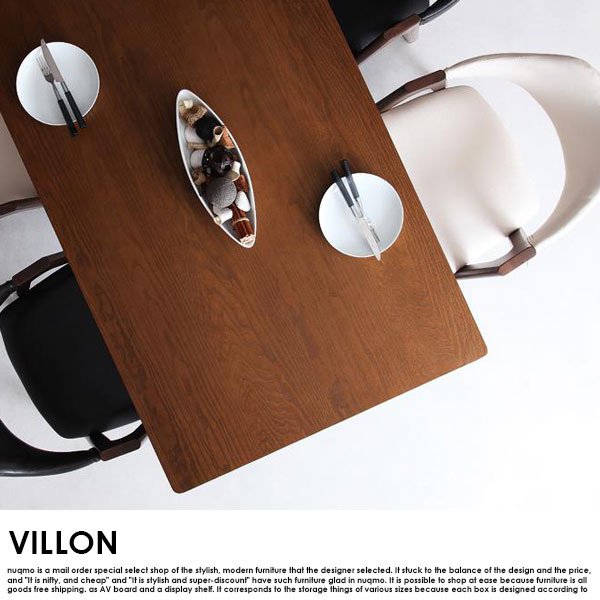 北欧モダンデザインダイニングテーブルセット VILLON【ヴィヨン】5点