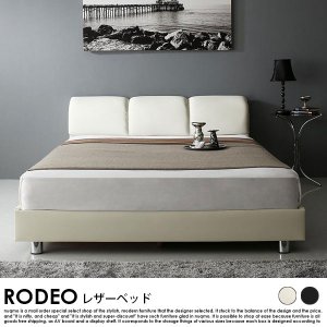 モダンデザインベッド RODEの商品写真
